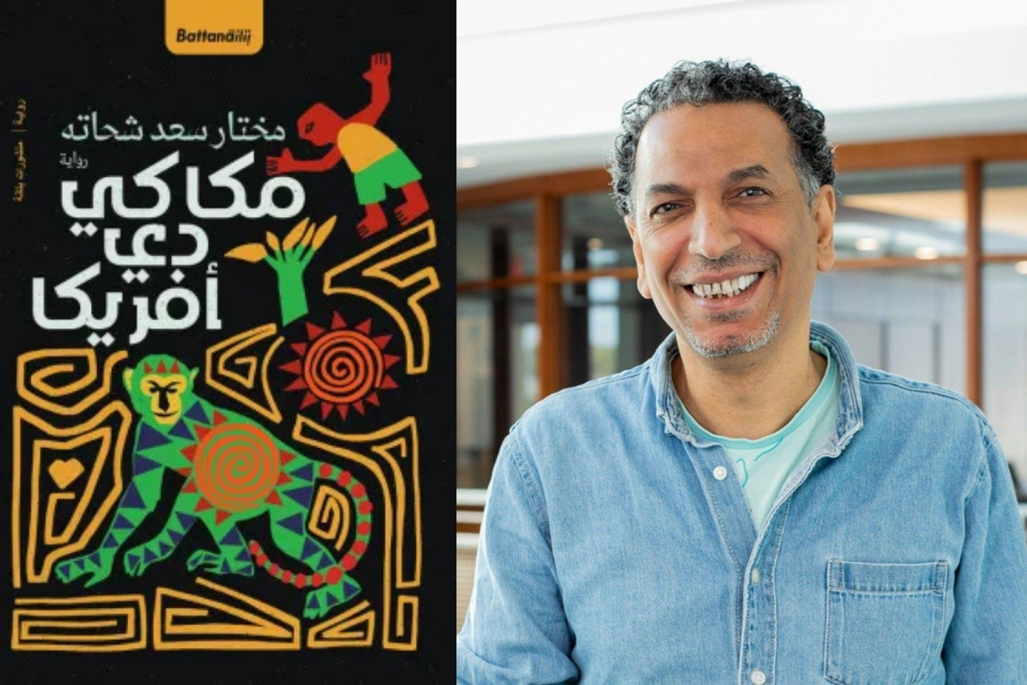 Artist in Exile: Mukhtar Shehata’s “Makaki de Afrika” (Egypt) with Translator Melissa Krawczyk